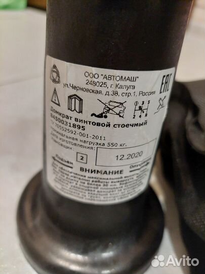 Домкрат штатный веста,гранта