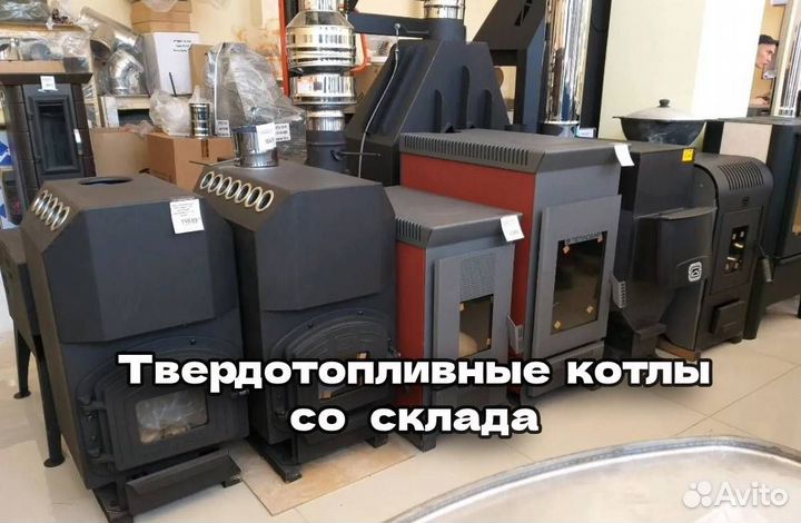 Твердотопливные котлы