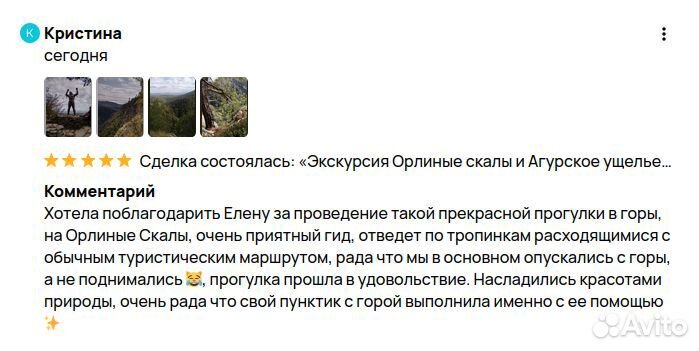 Пешая экскурсия Орлиные скалы и Агурские водопады