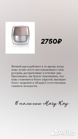 Mary Kay крем, духи