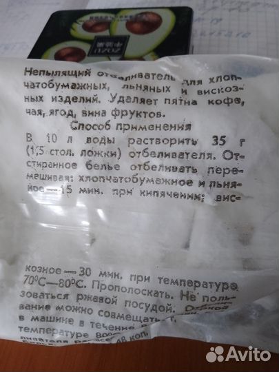 Бытовая химия СССР