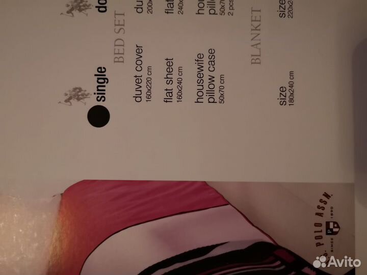 Плед и постельное белье