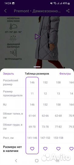 Пальто для девочки 146