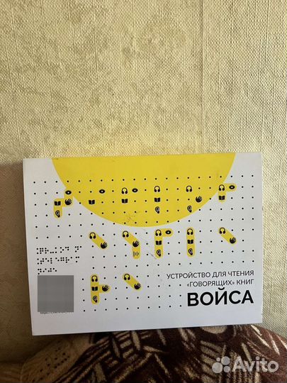 Устройство для чтения говорящих книг