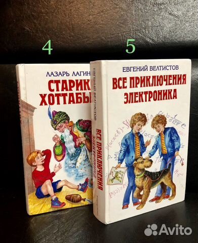 Книги для детей и подростков 2 часть