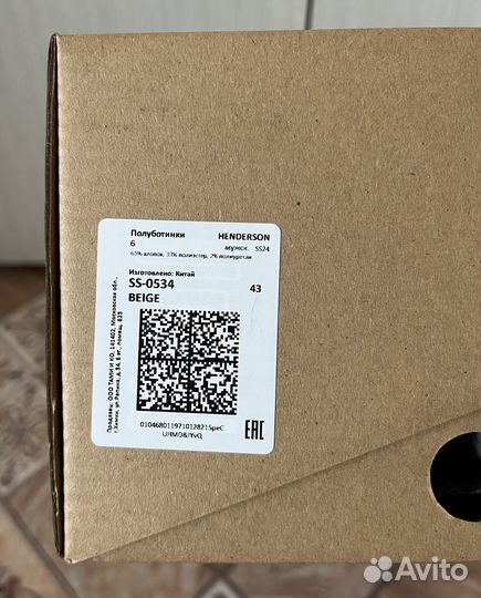 Мужские слипоны henderson