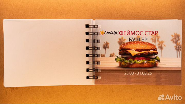 Буклет «Годовой запас бургеров» Carl’s JR