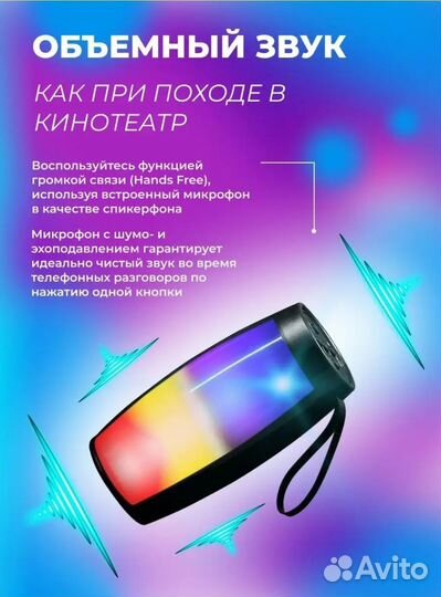 Портативная колонка Bluetooth с подсветкой
