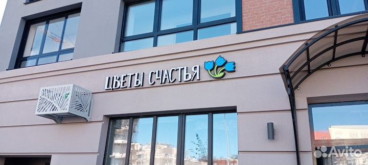 Флорист