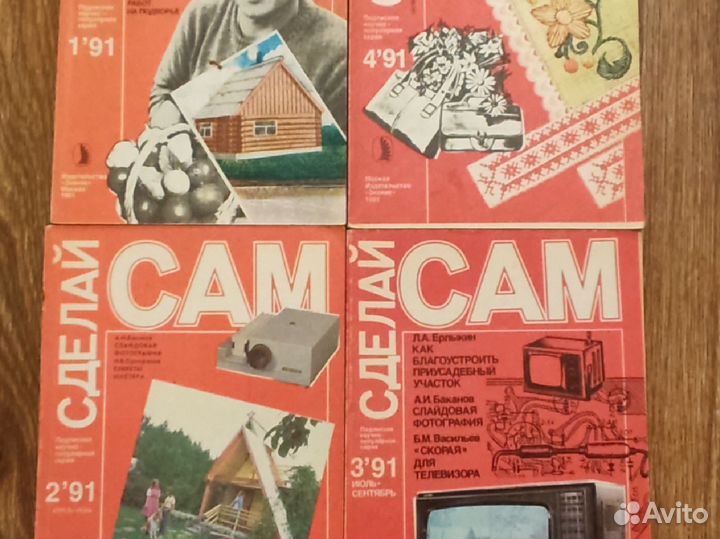 Журнал сделай сам, приусадебное хозяйство