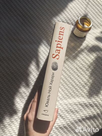 Краткая история человечества (Юваль Ной Харари)