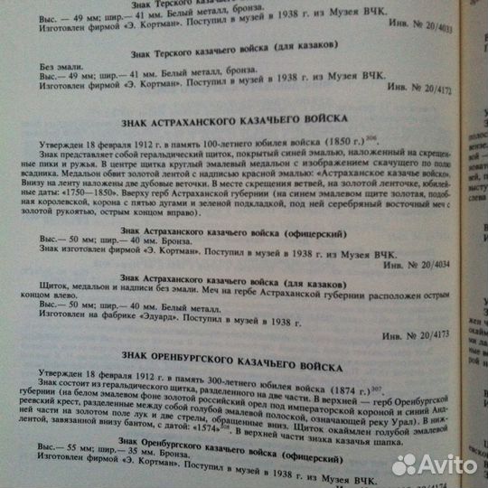 Нагрудные знаки Русской армии