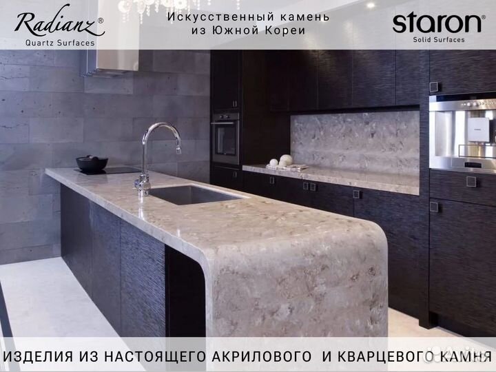 Барная стойка из искусственного камня Quarry 350