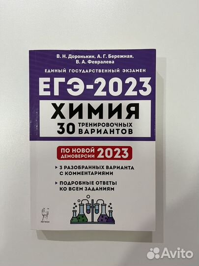 Сборники для подготовки к егэ