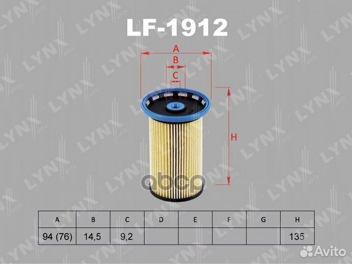 Фильтр топливный LF1912 lynxauto