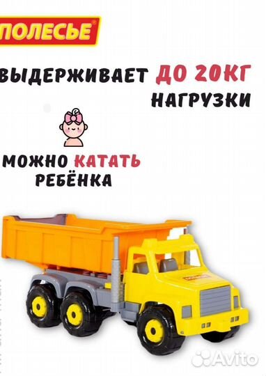 Игрушка самосвал большой