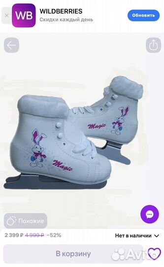 Коньки детские двухполозные 30 31