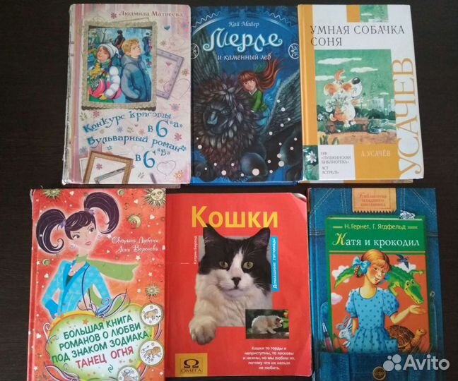Коллекция книжек. Цена за 6шт