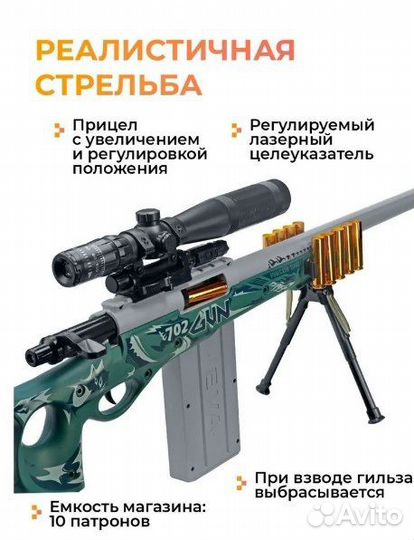 Игрушечная Cнайперская винтовка M24 SWS