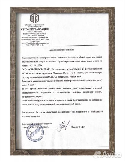 Бухгалтер для маркетплейсов