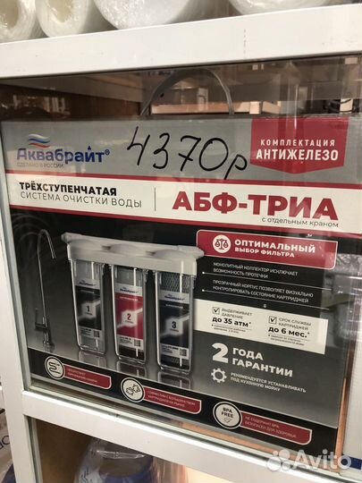 Трехступенчатая система очистки воды