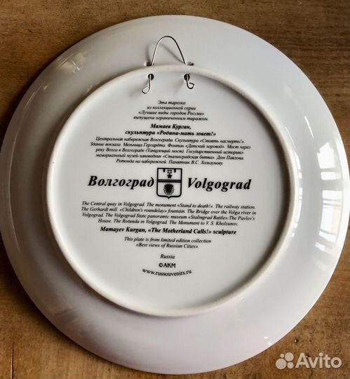 Тарелки коллекционные, сувенирные