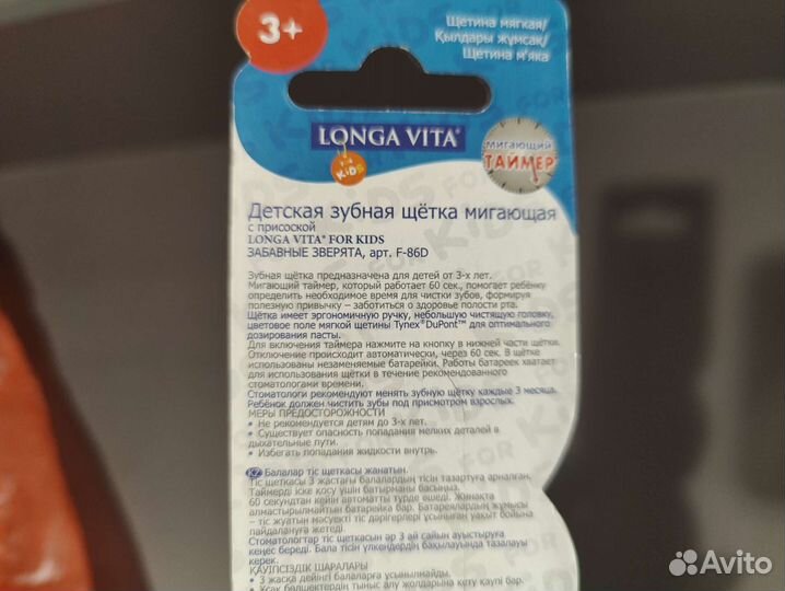 Зубная щетка детская 3+ розовая