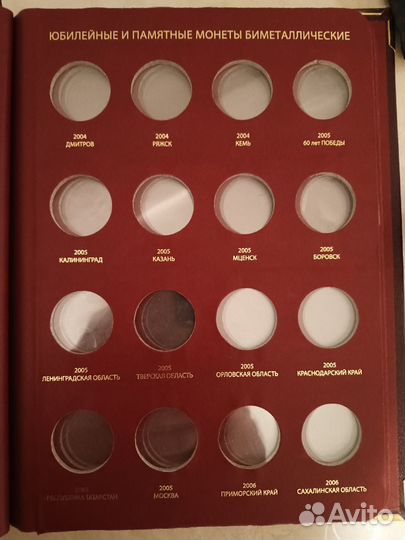Продам альбом для юбилейных биметаллических монет