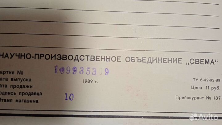 Магнитная лента Свема Б 3715