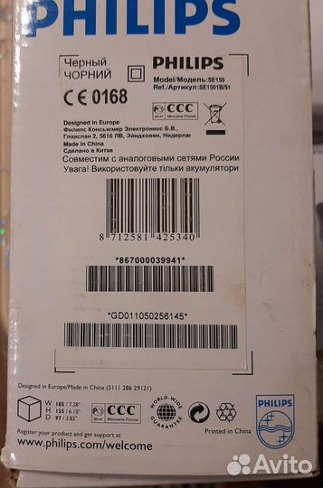 Беспроводной телефон Philips