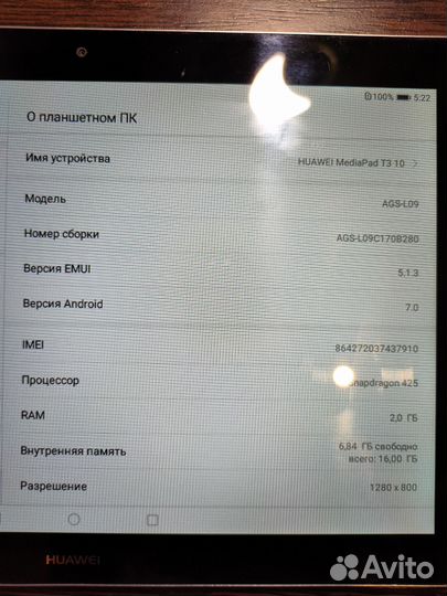 Планшет