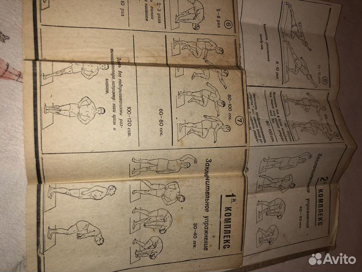 Индивидуальная гимнастика. Воениздат 1939