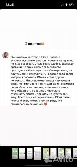 Психоаналитик/клинический психолог