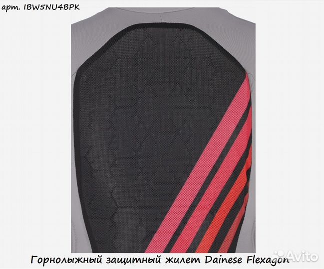 Горнолыжный защитный жилет Dainese Flexagon