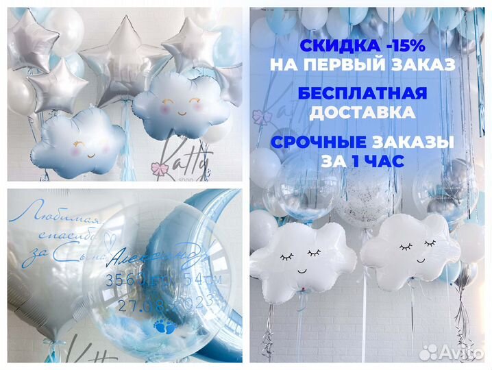 Шары на выписку из роддома, шарики доставка Сергие