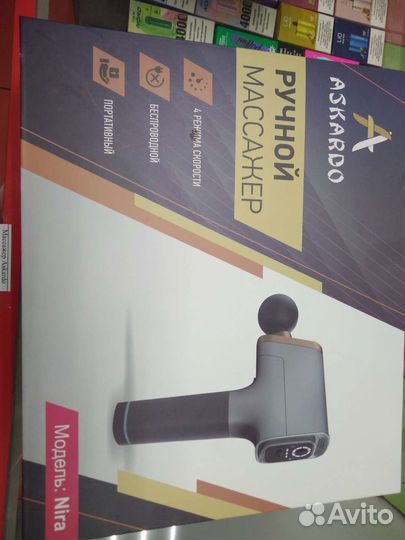 Массажер для тела