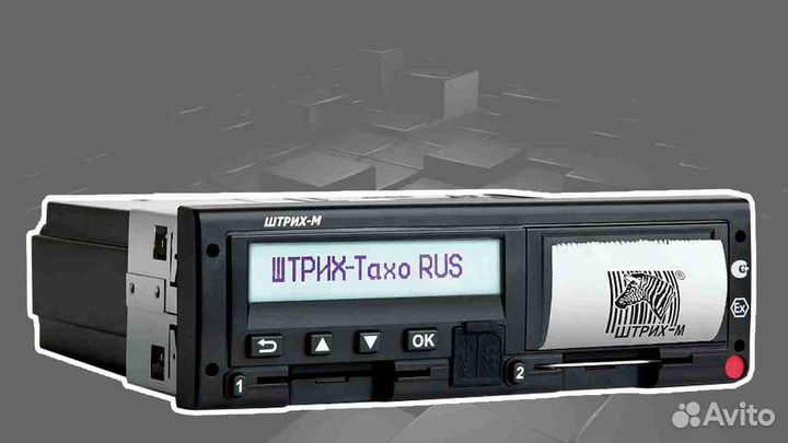 Автомобильный тахограф Штрих.С установкой