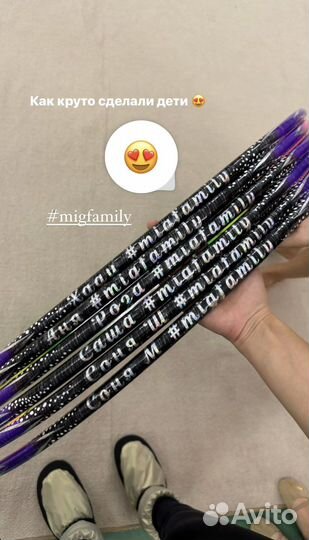 Именные наклейки, фи на обруч или булавы