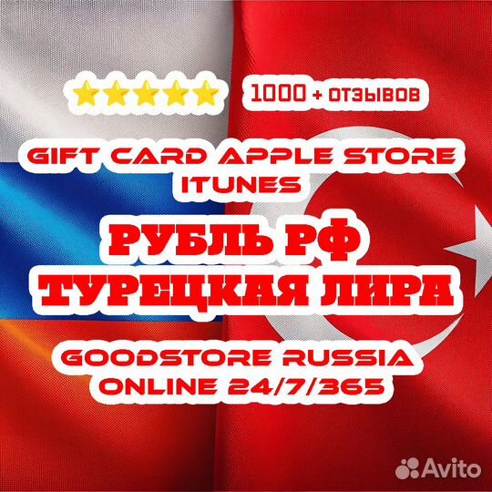 Карта пополнения Apple ID iTunes App Store