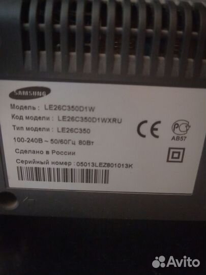 Телевизор бу