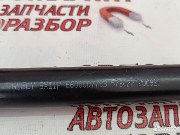 Стабилизатор передний Джили Кулрей SX11