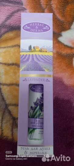 Гель для душа