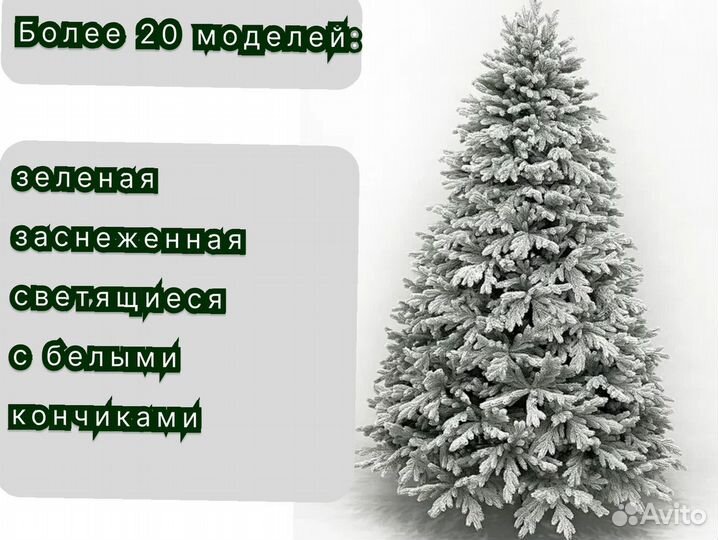 Ель искуственная заснеженная