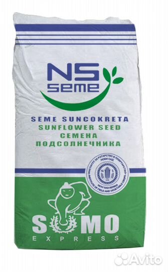 Семена подсолнечника нсx 6006 (экспресс)