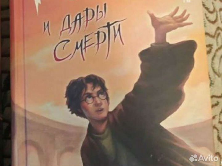 Книга о Гарри Поттере