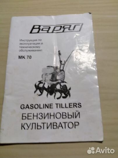 Культиватор бензиновый