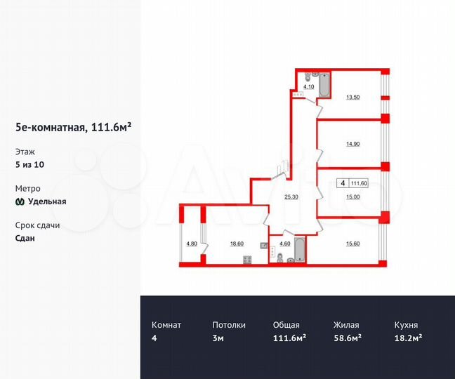 4-к. квартира, 111,6 м², 5/10 эт.