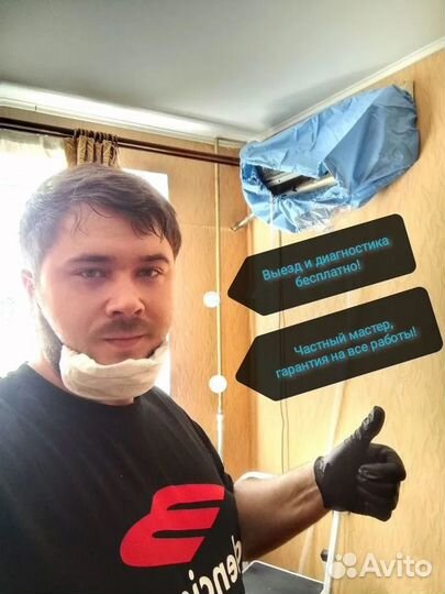 Чистка сплит систем заправка обслуживание