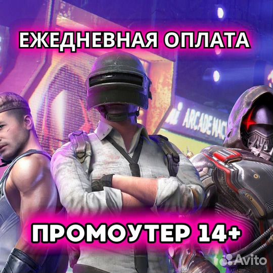 Подработка с 14 лет, промоутер
