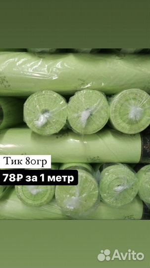 Ткань оптом